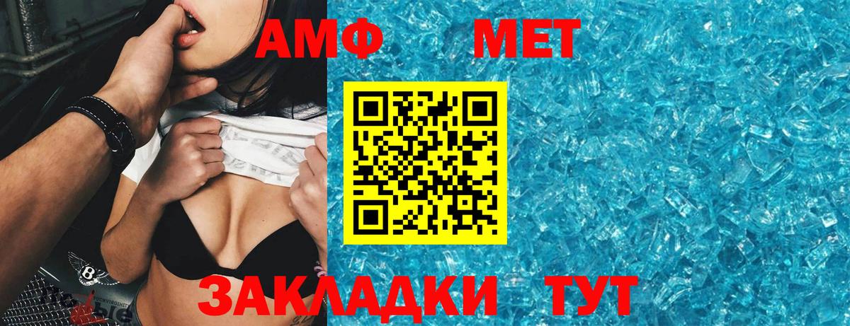 нарко площадка телеграм  Вход с VPN  Иваново  Амфетамин 97%  Amphetamine 