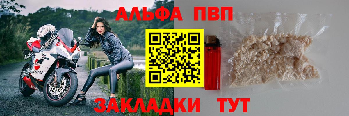 Иваново  Alfa_PVP  Вход с VPN  Alpha PVP СК КРИС  APVP СК 