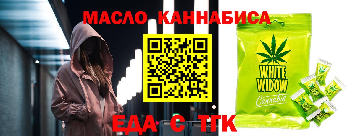 Cannafood марихуана  Вход с VPN  Иваново 