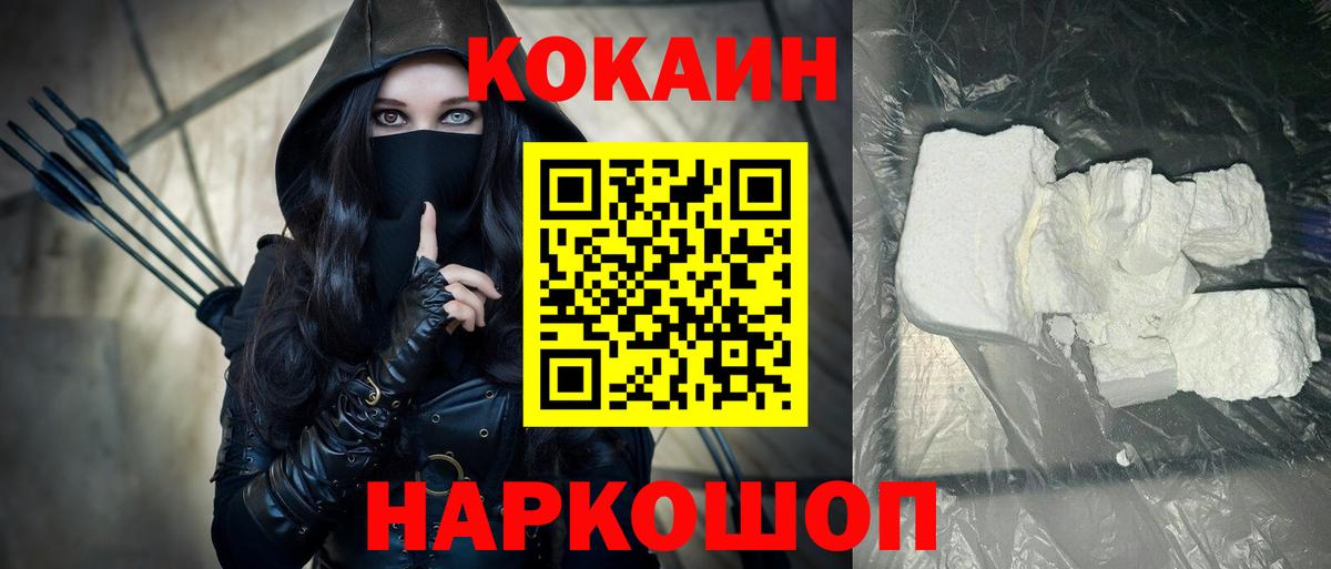 как найти   КОКАИН Колумбийский  Cocaine  Вход с VPN  COCAIN Колумбийский  Иваново 