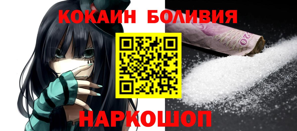 КОКАИН Эквадор Иваново