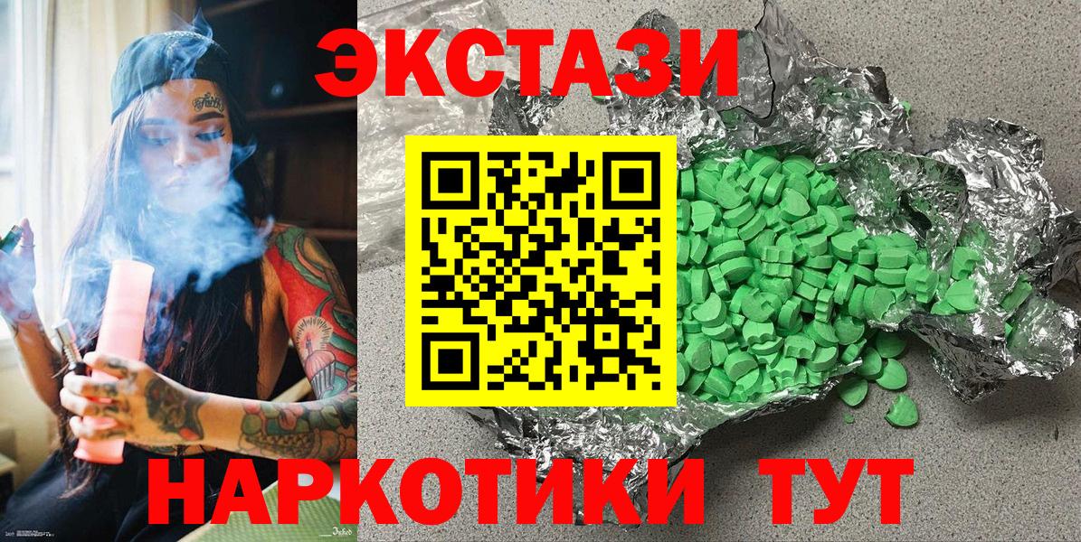 Экстази MDMA  mega зеркало  ЭКСТАЗИ Philipp Plein  Иваново  Вход с VPN  Экстази 