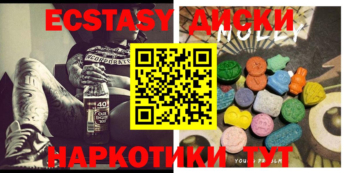 Ecstasy 280 MDMA Иваново