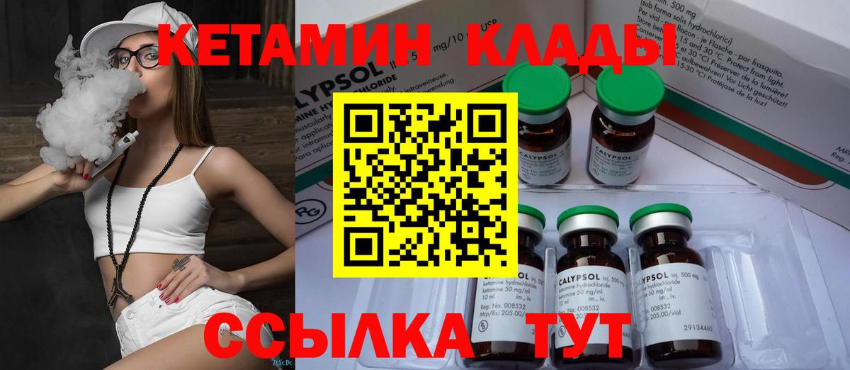 Кетамин VHQ  Вход с VPN  КЕТАМИН ketamine  Иваново 