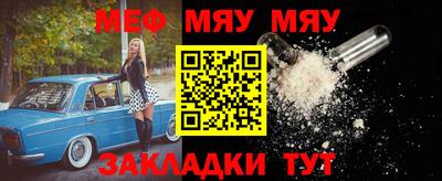 мет Краснознаменск