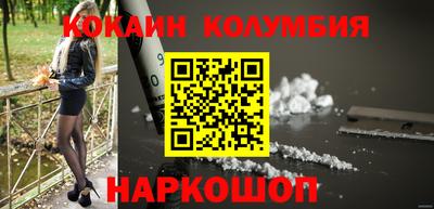 кокаин Краснокаменск