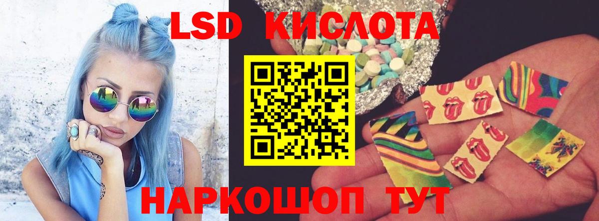 ЛСД экстази кислота  LSD-25 экстази  Иваново  ОМГ ОМГ как войти  Вход с VPN  LSD-25 экстази ecstasy 