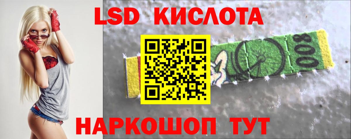 LSD-25 экстази ecstasy Иваново