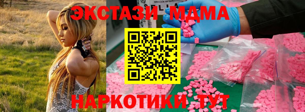 МДМА crystal  MDMA crystal  Вход с VPN  Иваново 