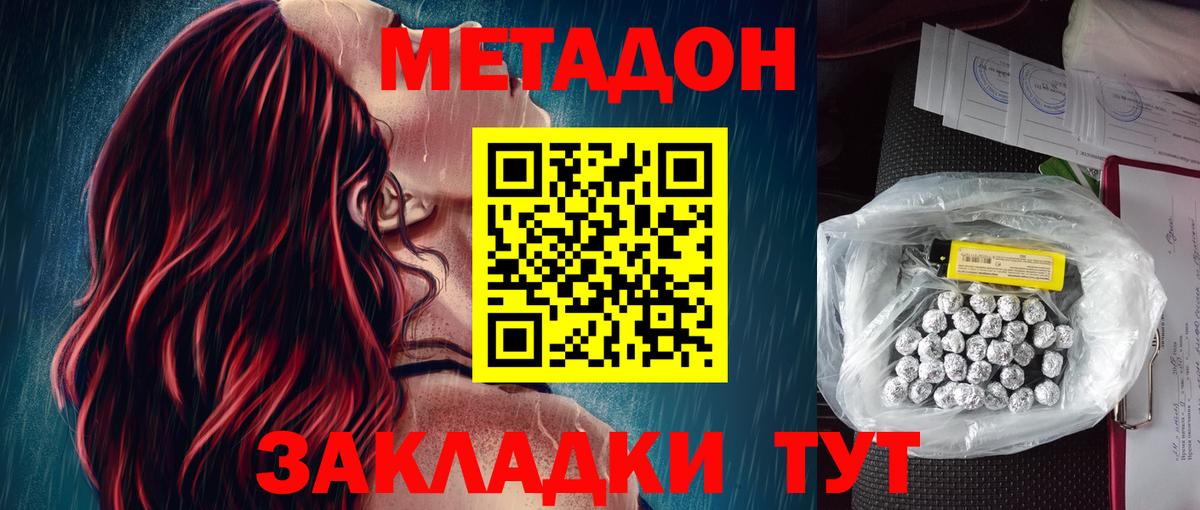 Метадон белоснежный  гидра вход  Иваново  Вход с VPN 
