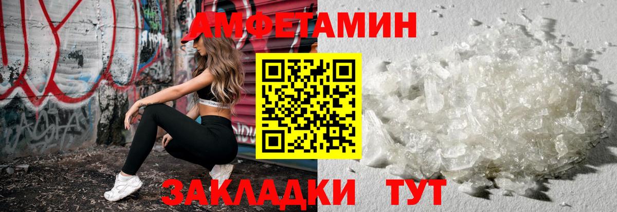 Метамфетамин мет  Вход с VPN  Иваново 