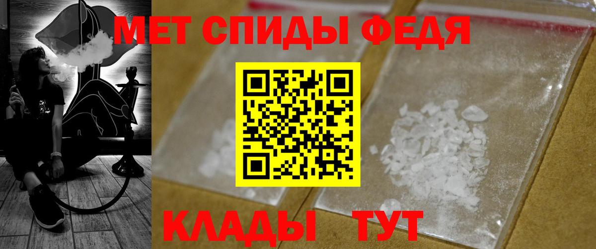 Метамфетамин кристалл Иваново