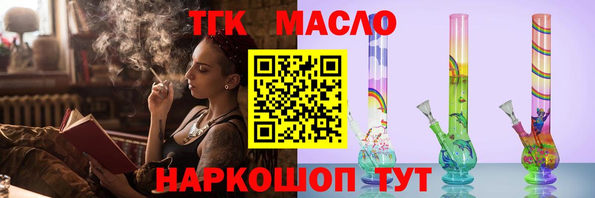 Дистиллят ТГК жижа  Дистиллят ТГК гашишное масло  Вход с VPN  Иваново 