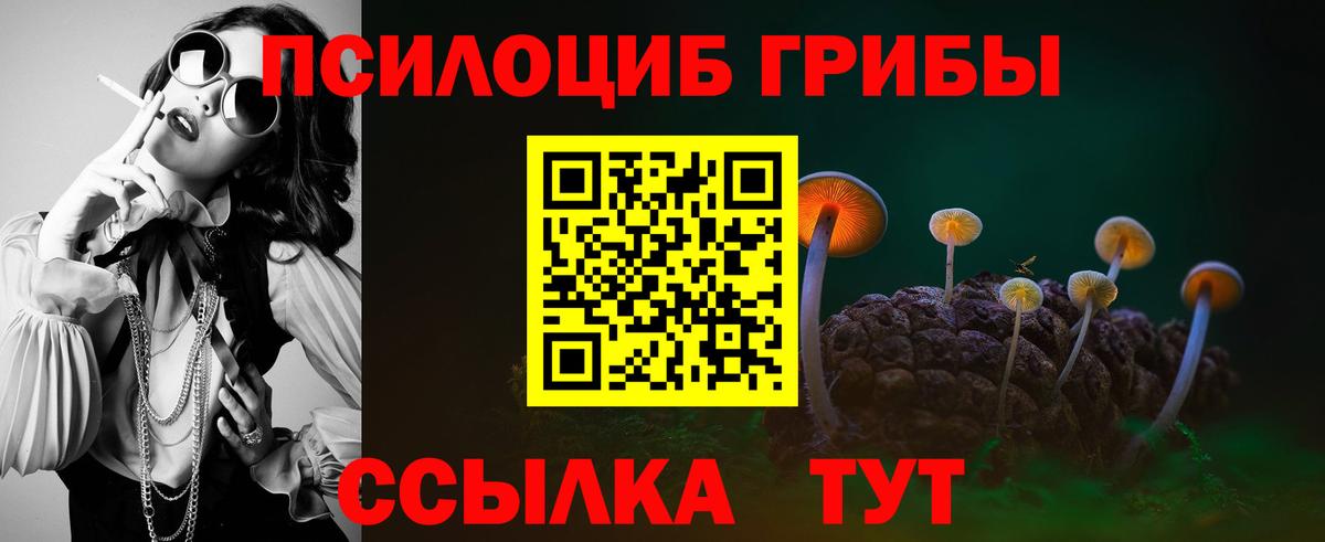 Псилоцибиновые грибы Magic Shrooms Иваново