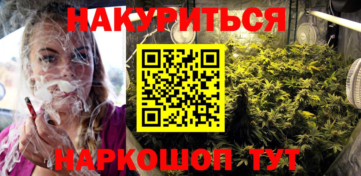 Конопля  МЕТ  МЕФ кристаллы  ГАШ  Кокаин  Вход с VPN  Иваново  МАРИХУАНА 